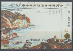China PRC 1996 PJZ-5 Return of HK Stamp Exhibition Overprint Souvenir Sheet MNH