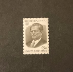 Russia Scott #5019 never hinged