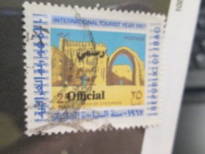 Iraq #O227 used  2021 SCV = $1.50