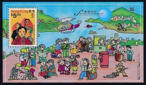 HONG KONG SC#762 Serving the Community Souvenir Sheet (1996) MNH