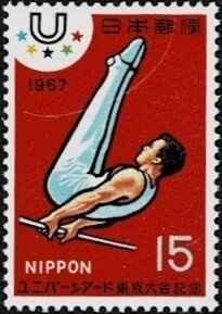 1967 Japan Scott Catalog Number 928 MNH