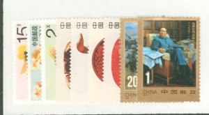 China (PRC) #2464/2479 Unused Single (Complete Set)