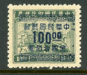 China 1949 Hankow $100 Gold Overprint Scott #940 Variety MNH  P718