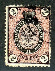 Russia, Scott #26, Used