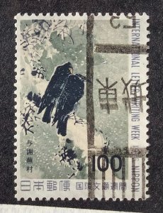 Japan 1976 Scott 1164 used - 100y, painting, birds, Kite and Rooks