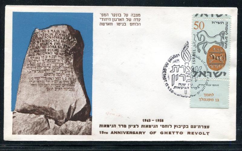 Israel Event Cover 15th Ann of Ghetto Revolt  1943-1958.  x30866