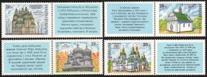 Ukraine #253-256  MNH - Churches and Cathedrals (1996)