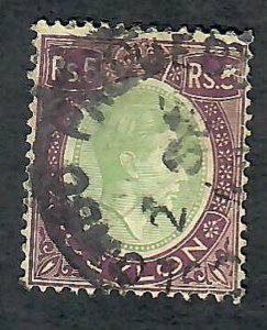 Ceylon #289 used single