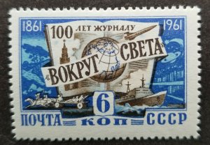 Russia Soviet Around World Magazine 1961 Ship Horse Airplane Transport stamp MNH