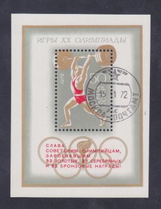 Russia Stamps: 1972 Olympic Medals Issue; #4028 - 50k Souvenir Sheet/1; CTO