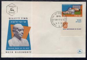Israel 160 U/A FDC