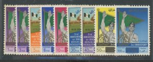 Iraq #278-286 Unused Single (Complete Set)