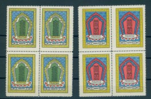 MONGOLIA,MONGOLIST CONGRESS, NEVER HINGED SET IN BLOCKS OF 4	