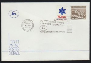 ISRAEL 1980 FDC. # 3