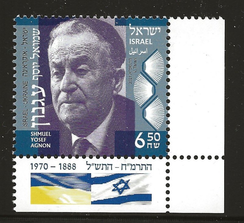 Israel Scott #2293, Right Tab Single 2021 Complete Set FVF MNH