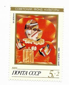 CCCP 1989 - MNH - Scott #B161 *