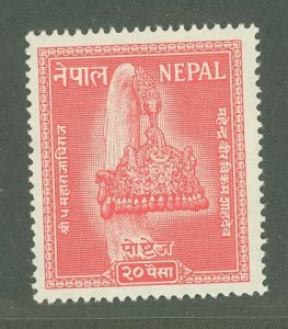 Nepal #96  Single