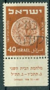 Israel - Scott 58