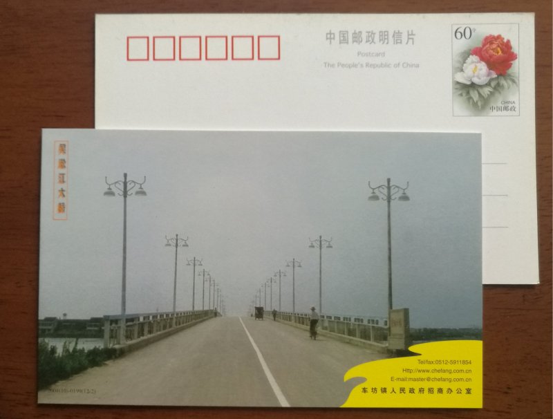 Bicycle cycling on wusongjiang bridge,CN 01 Investment Promotion Office PSC