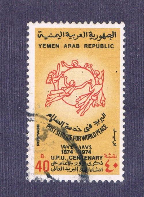 Yemen 311B Used UPU Cent (Y0019)