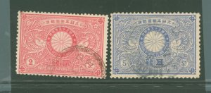 Japan #85-86 Used Single (Complete Set)