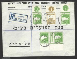 PALESTINE 1945 REHOVOT REGISTERED COVER, CITY ESTABLISHED IN 1890 BY FIRST SETTL