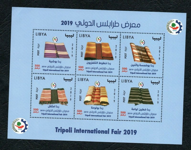 2019- Libya- Libye- 47th Tripoli International Fair- Carpets- Tapies- MS -MNH**