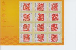 2012 Guyana Lunar New Year MS12 (Scott 4092) MNH