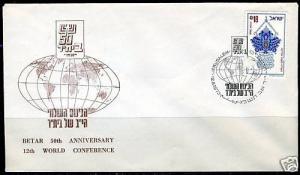 ISRAEL 12TH BETAR WORLD CONFERENCE 1973 SPECIAL COVER