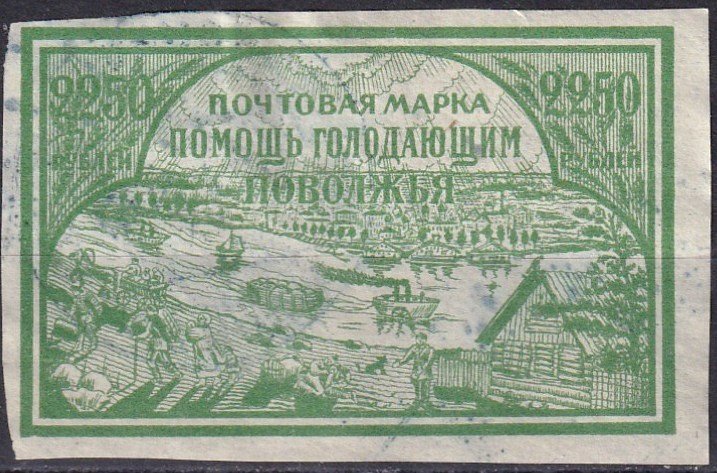 Russia #B14 F-VF Used  CV $10.00 (Z1531)