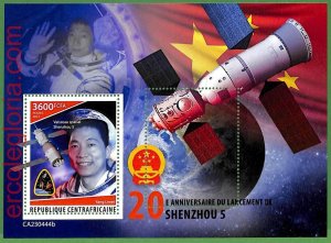 B1259 - Central African - MISPERF ERROR Stamp Sheet - 2023 - Space, SHENZHOU 5-