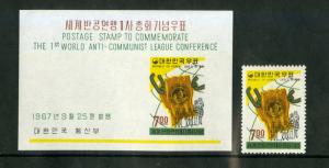 REP KOREA 587, 587a 1 S/S 1 SINGLE MNH SCV $6.35 BIN $3.20 1ST WORLD ANTI-COMMUN