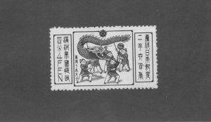 MANCHUKUO 137 MNG  BIN$ 0.75