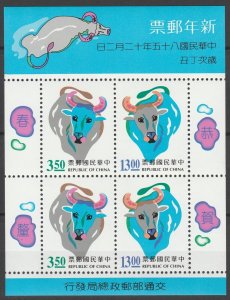 ROC - TAIWAN SG#MS2373 YEAR OF OX Souvenir Sheet (1996) MNH