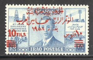 Iraq Scott 227 Unused LHOG - 1958 Arab Lawyers Conference Issue - SCV $1.50