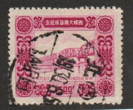 Republic of China 1095 Used