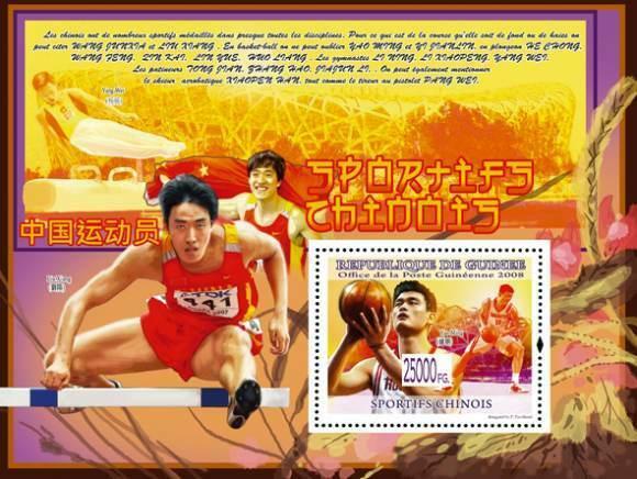 Guinea - Athletes of China -  Stamp S/S  7B-794