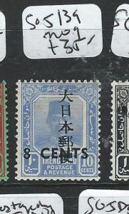 MALAYA JAPANESE OCCUPATION TRENGGANU (PP0803B) KANJI 8C/10C SG 139  MOG