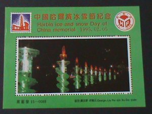 ​CHINA-1995  HARBIN ICE & SNOW DAY: MNH-S/S VF OFFICIAL EDITION::HAIYUFA