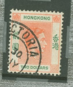 Hong Kong #164v Used Single