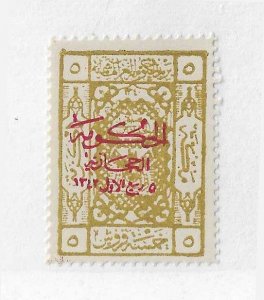 Saudi Arabia Sc #L106 5pi  NH VF