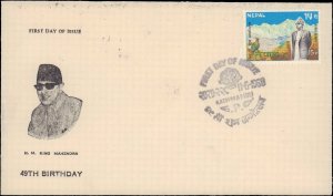 Nepal, Worldwide First Day Cover