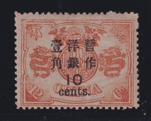 China, Scott 63 (Chan 72), MHR (single toned perf), w/ 2023 Frumkin cert