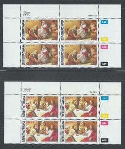 BOPHUTHATSWANA SC# 165-8 CONTROL B/4 COMPLETE SET FVF/MNH