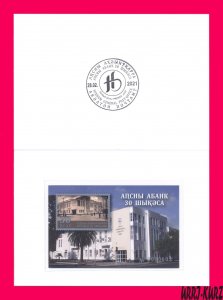 ABKHAZIA 2021 Architecture Building National Republican Bank 30th Ann Booklet