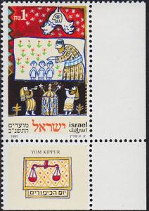 Israel Scott 1090 Yom Kippur MNH with tab