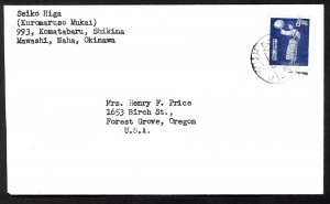 Ryukyu Islands Naha Okinawa to Oregon USA (1957) Cover