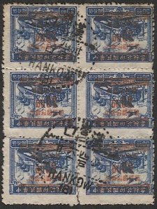 CHINA 1949  Sc 922 $50 / $50 used block of six, Plane Train Ship, HANKOW cancel