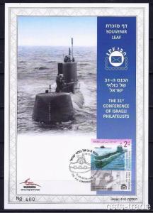 STAMPS 2017 SUBMARINES IN ISRAEL PHILATELISTS CONFERENCE SOUVENIR LEAF