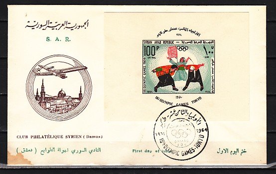 Syria, Scott cat. C336. Tokyo Olympics s/sheet. First day cover. ^
